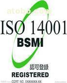 ISO14001體系認證咨詢詳解 價格、品牌、供應商及上海卿玉企業管理咨詢優勢