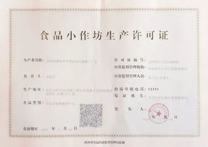 未央區食藥監局精準服務，發放全區首家咖啡工廠店食品小作坊生產許可證